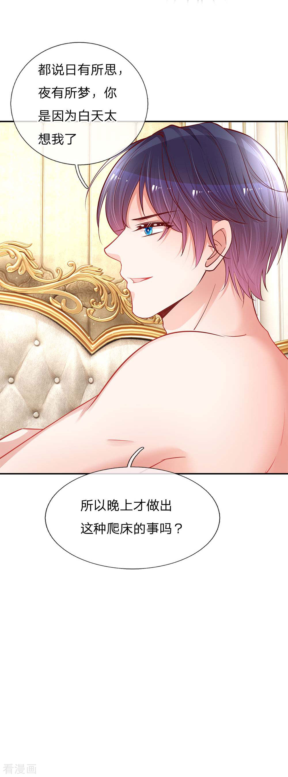 妈咪快跑：爹地追来了136话