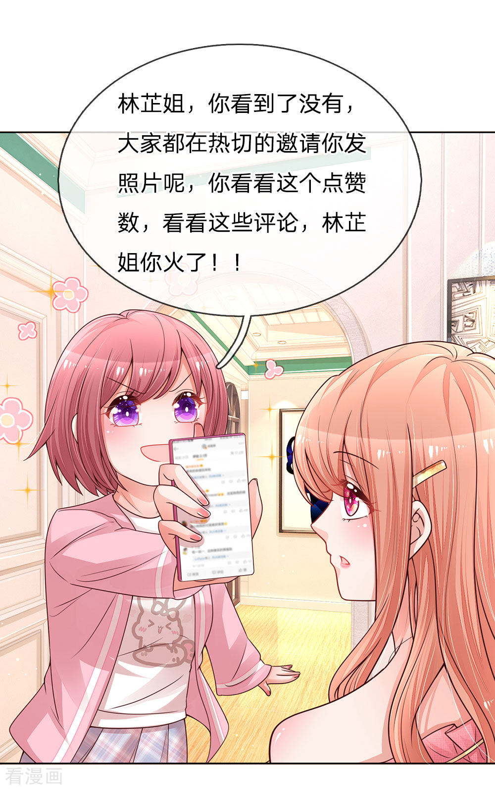 妈咪快跑：爹地追来了137话