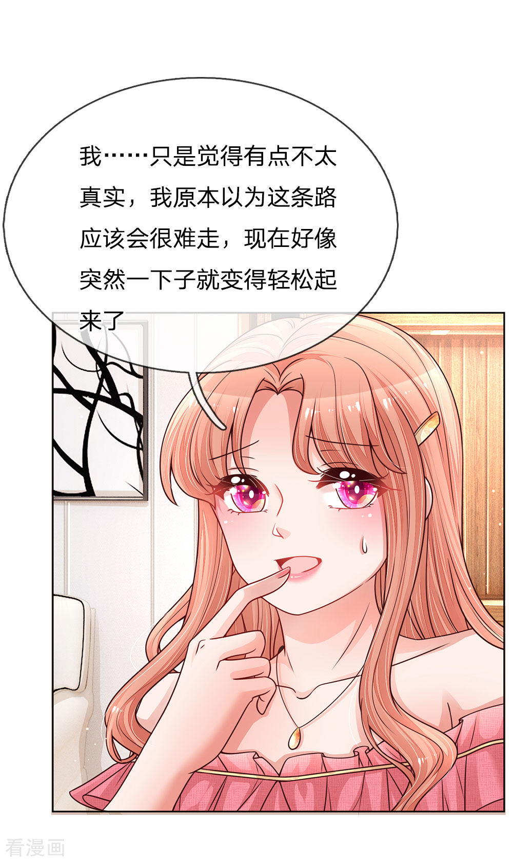 妈咪快跑：爹地追来了137话