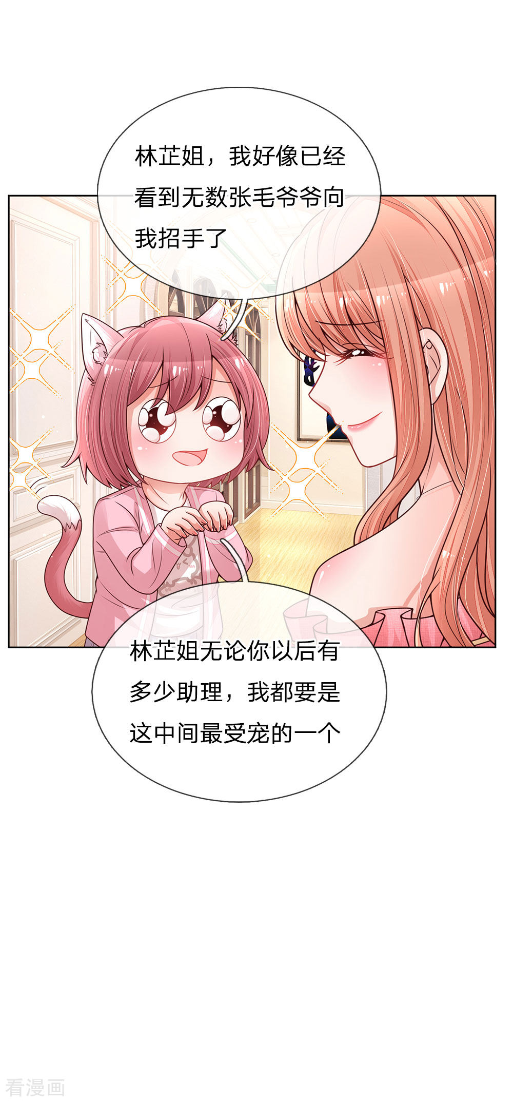 妈咪快跑：爹地追来了137话