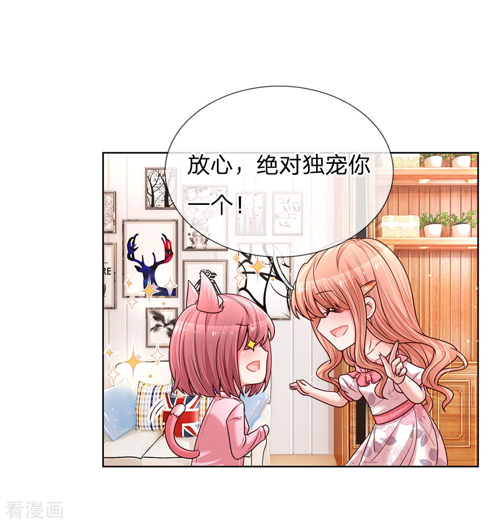 妈咪快跑：爹地追来了137话