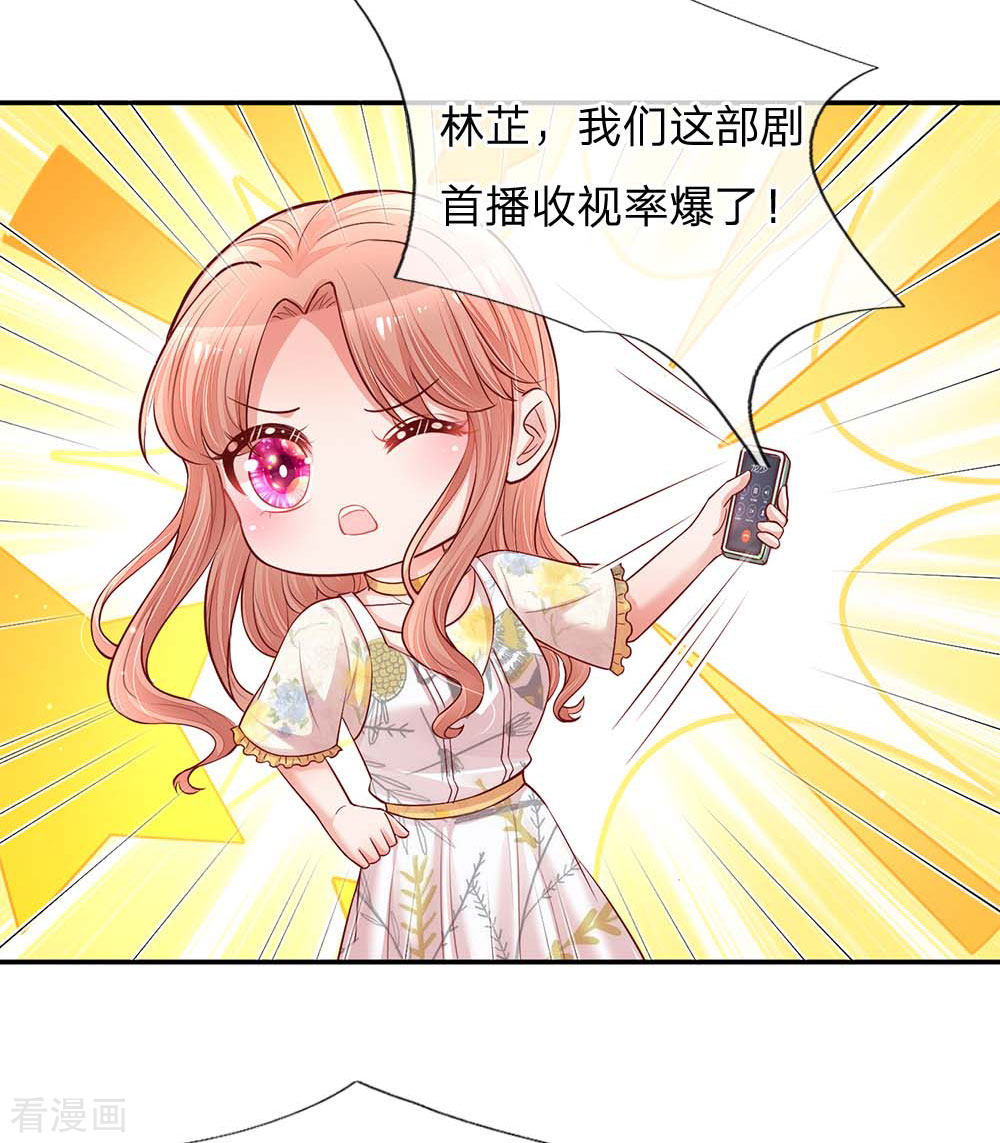 妈咪快跑：爹地追来了137话