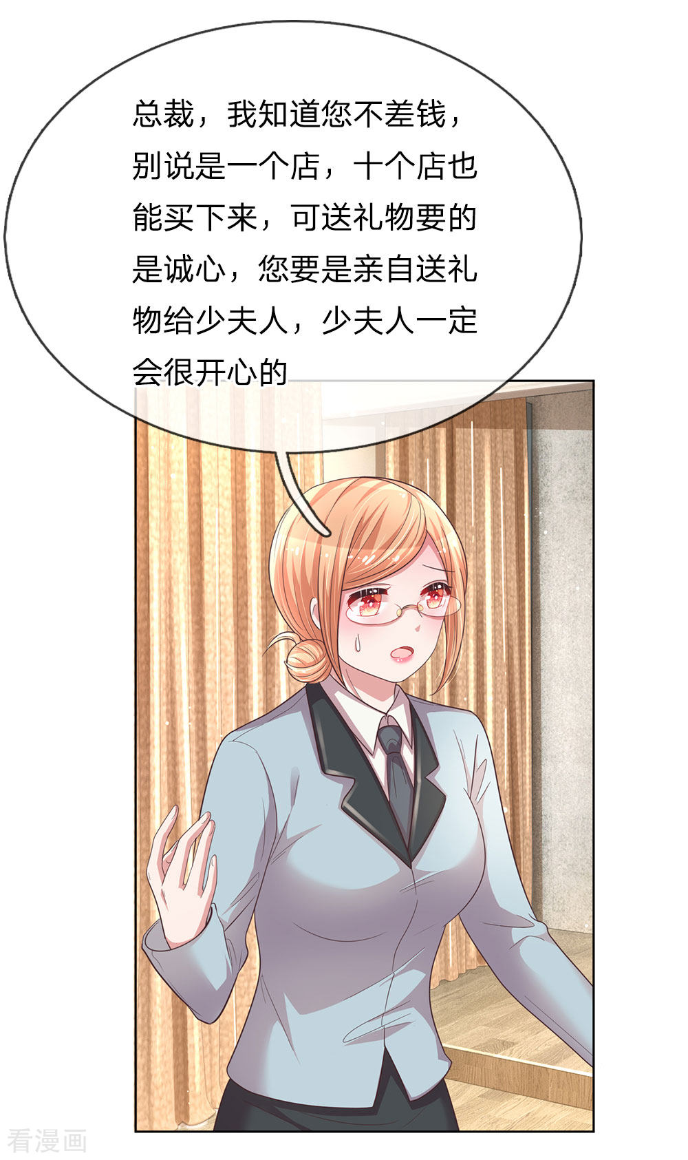 妈咪快跑：爹地追来了138话