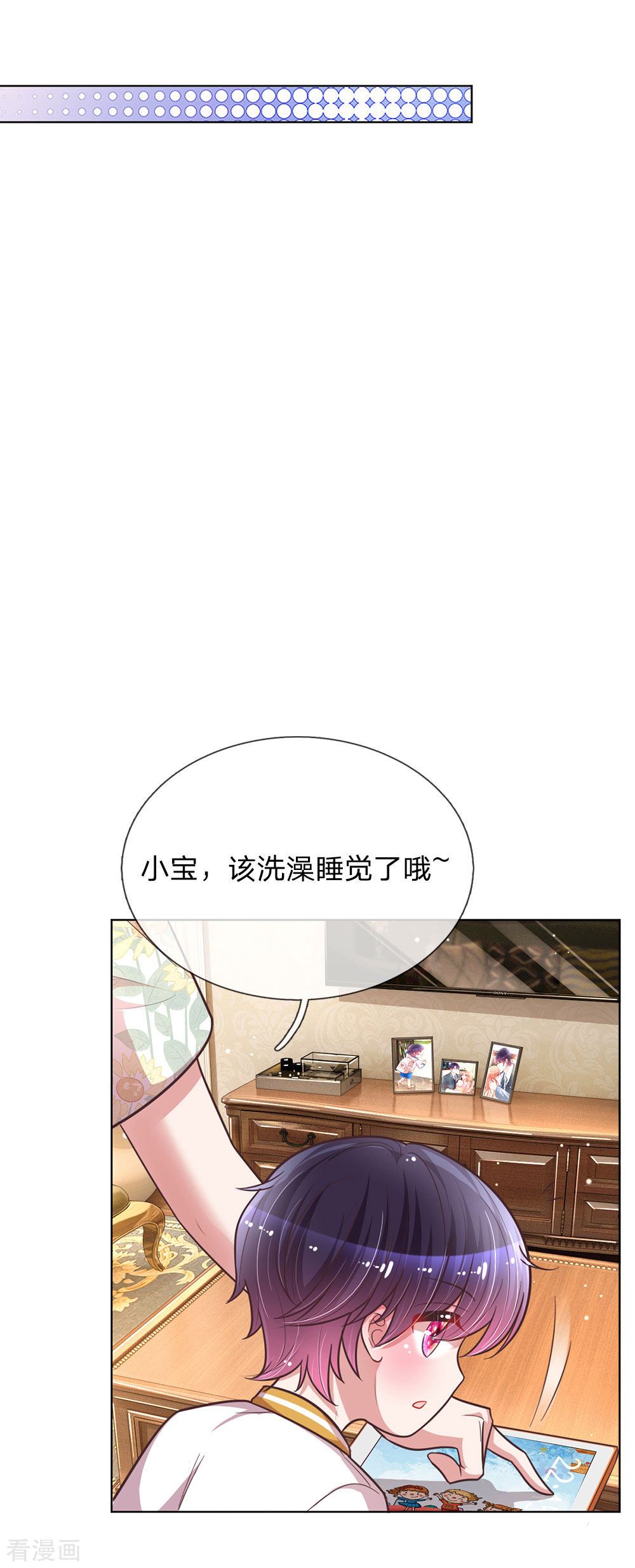 妈咪快跑：爹地追来了138话