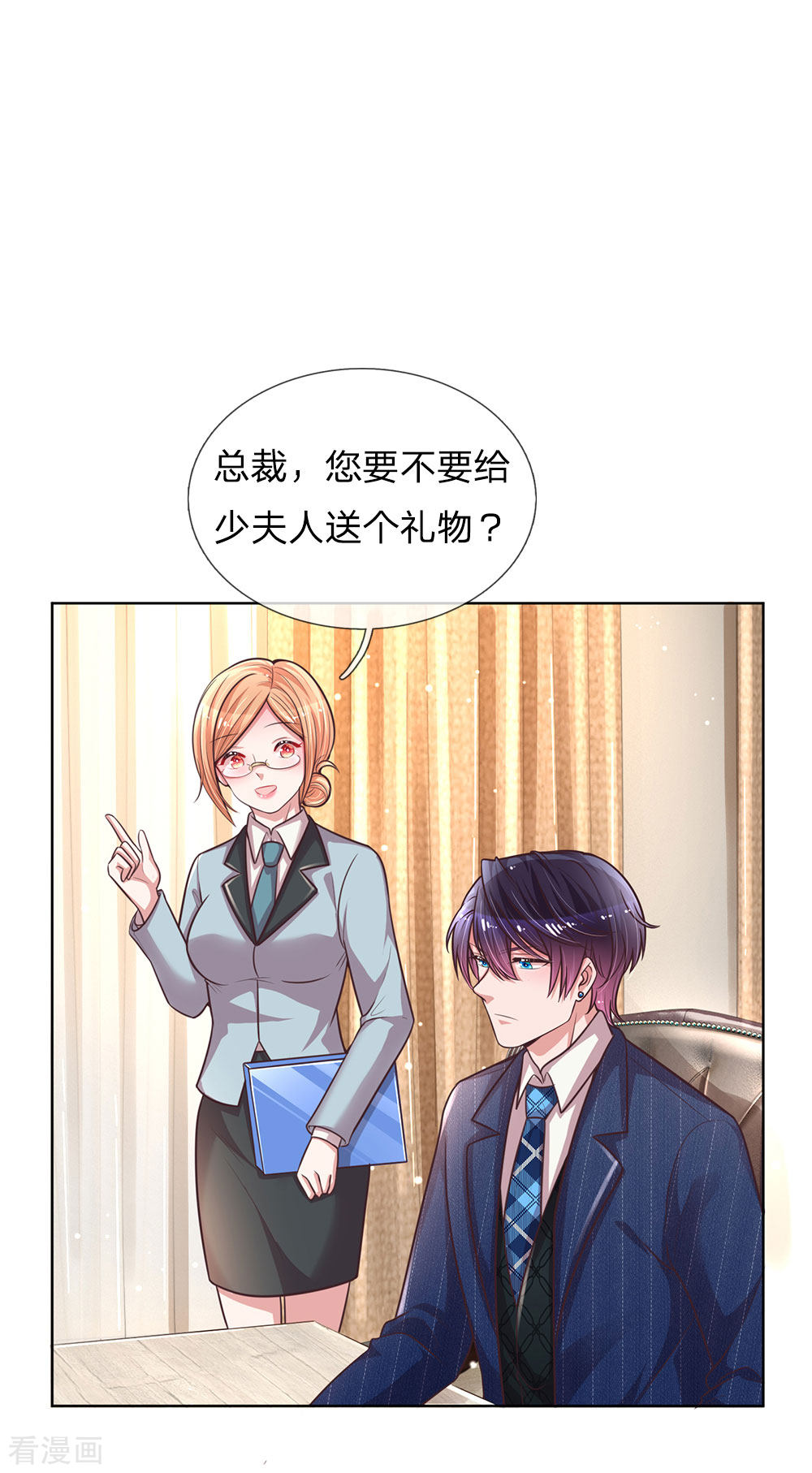 妈咪快跑：爹地追来了138话