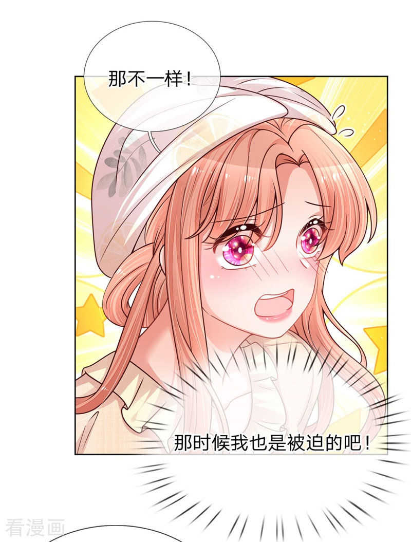 妈咪快跑：爹地追来了139话