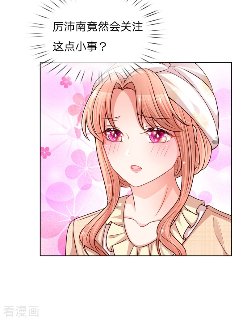 妈咪快跑：爹地追来了139话