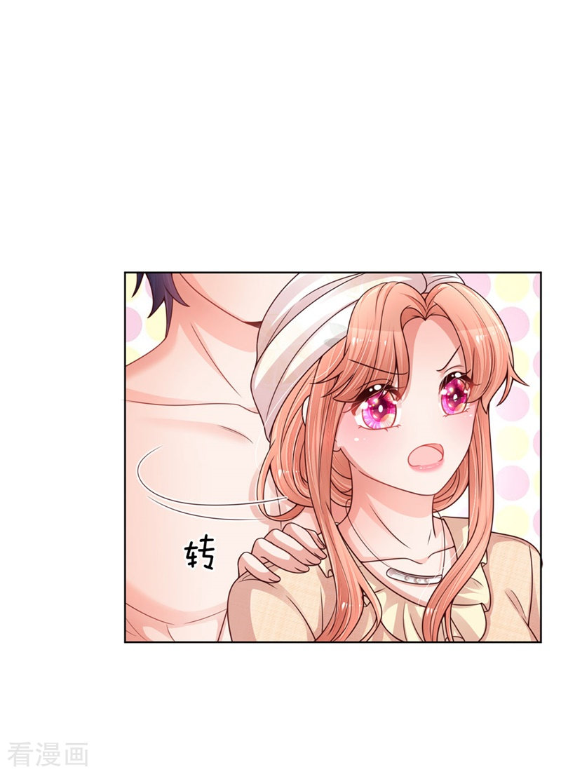 妈咪快跑：爹地追来了139话
