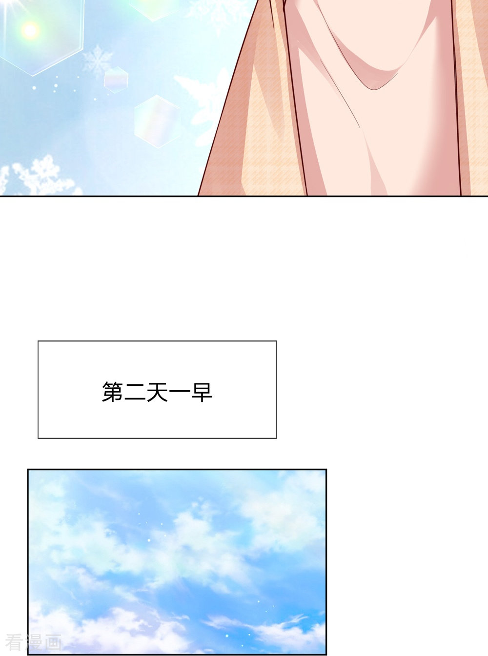 妈咪快跑：爹地追来了140话