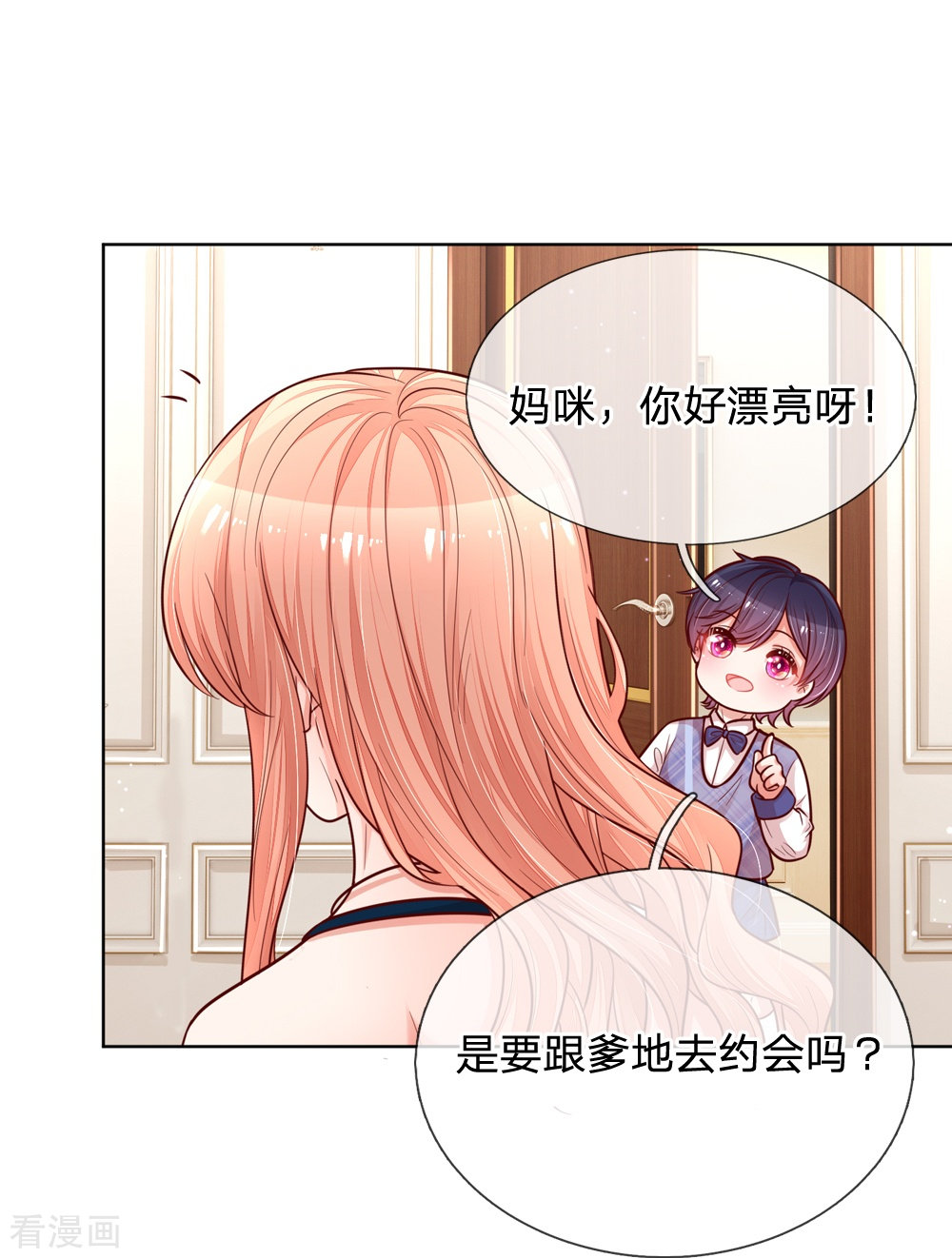 妈咪快跑：爹地追来了140话