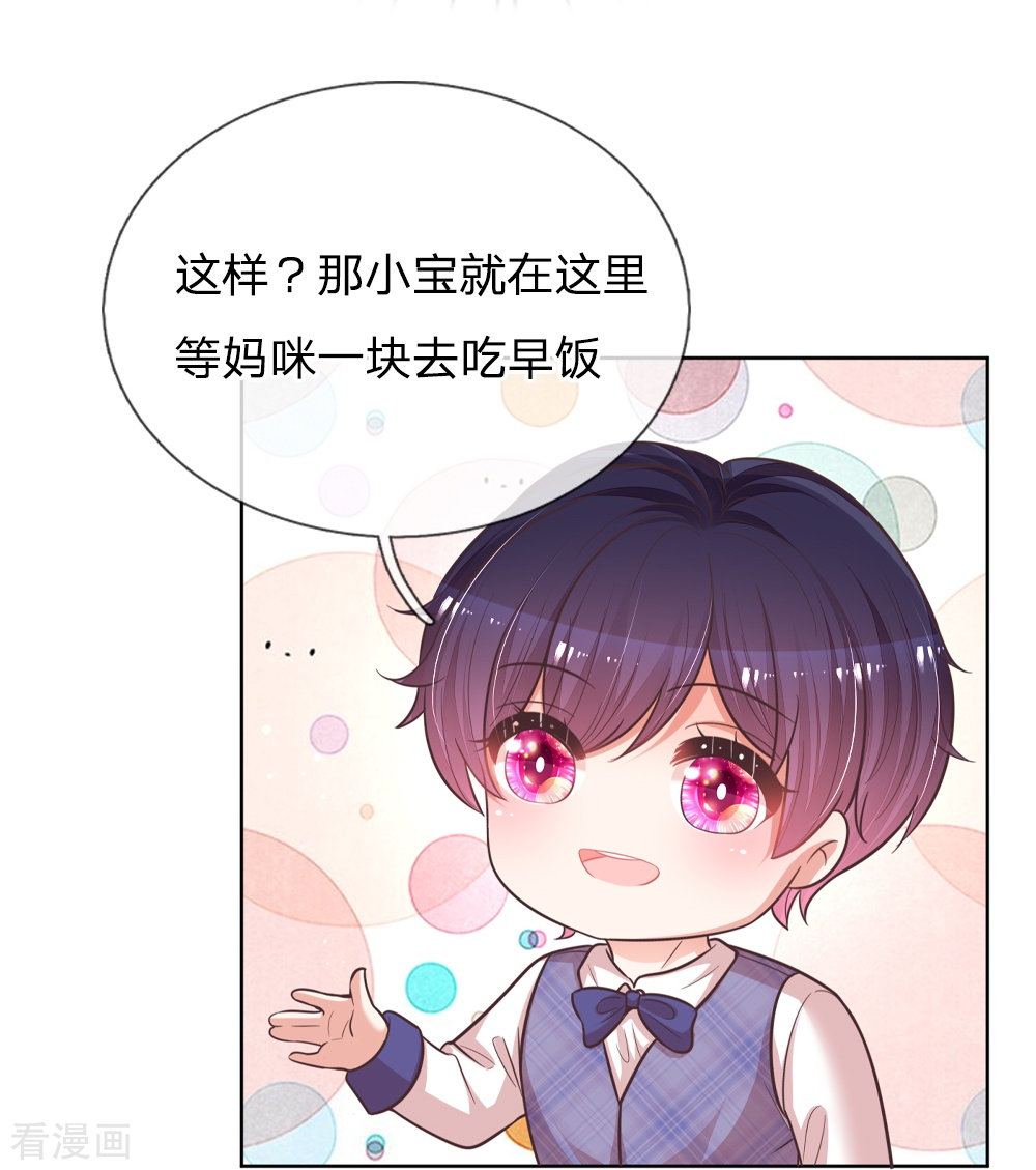 妈咪快跑：爹地追来了140话