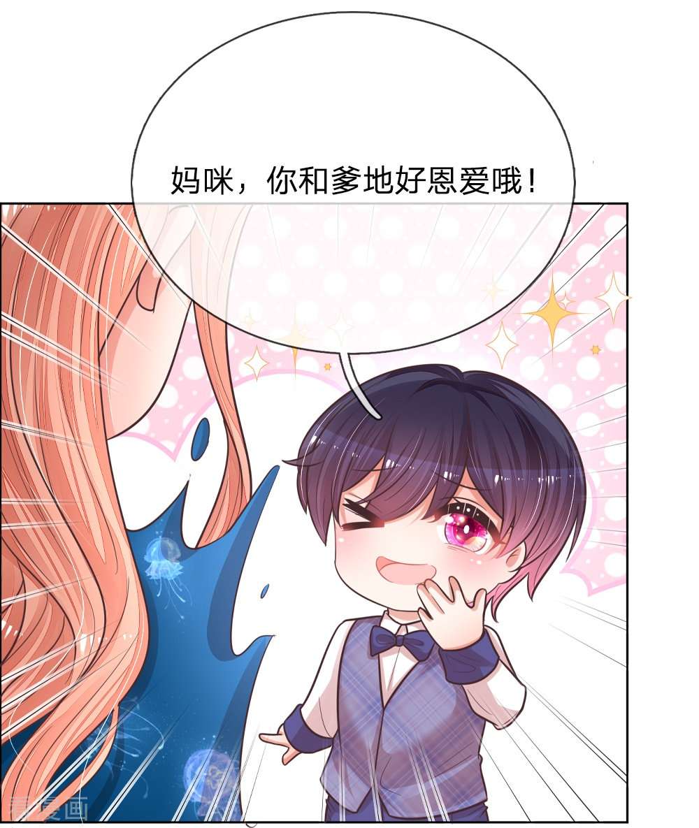妈咪快跑：爹地追来了140话