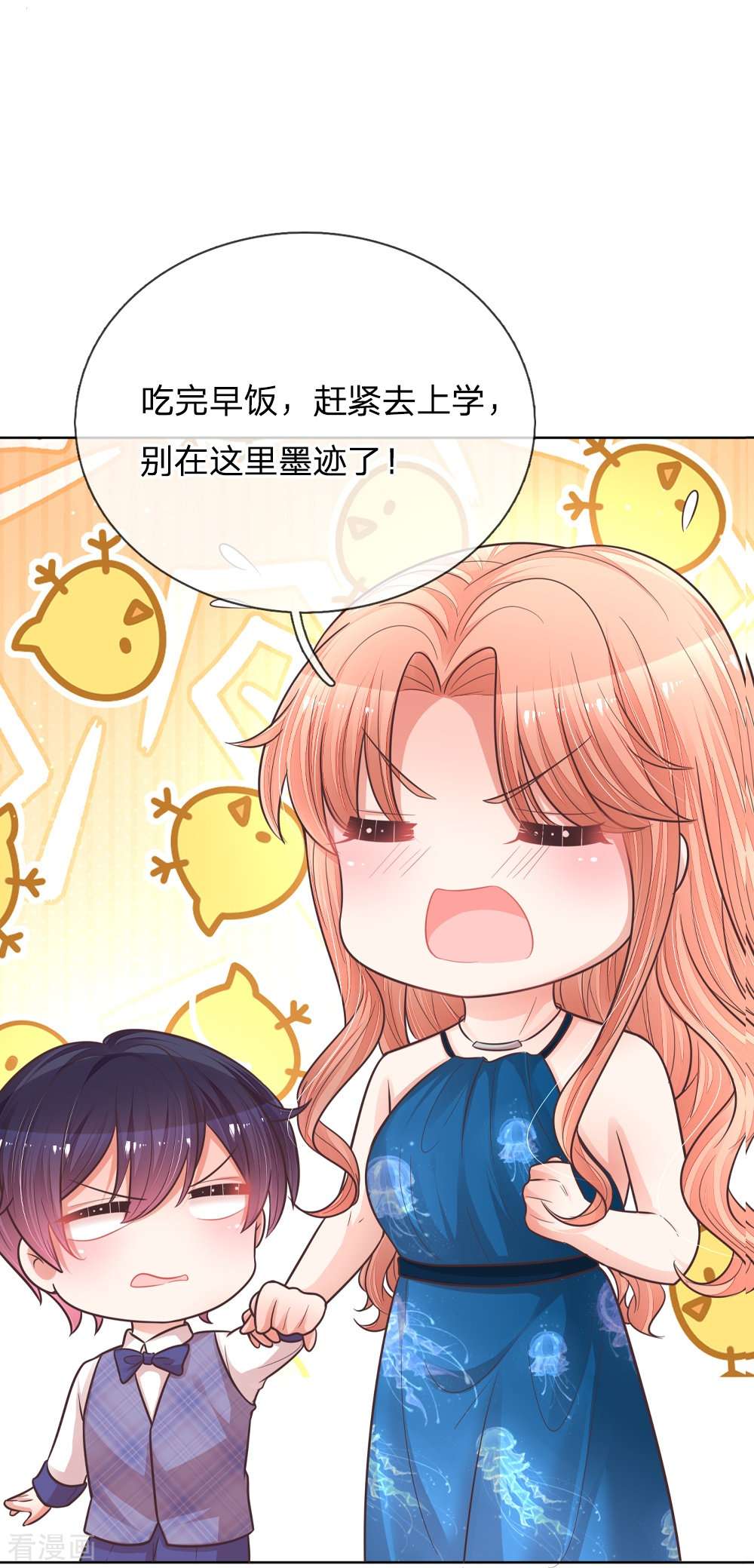 妈咪快跑：爹地追来了140话