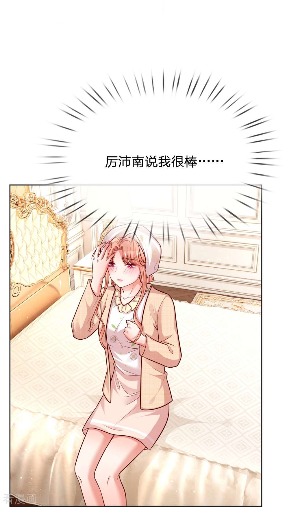 妈咪快跑：爹地追来了140话