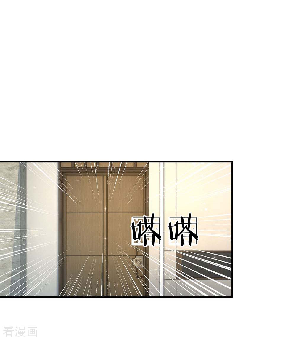妈咪快跑：爹地追来了141话