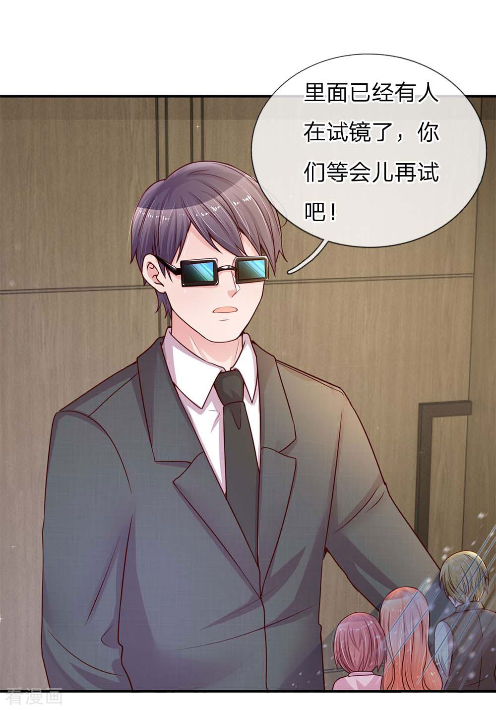 妈咪快跑：爹地追来了141话