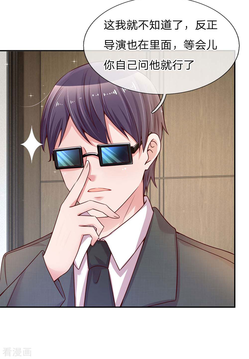 妈咪快跑：爹地追来了141话