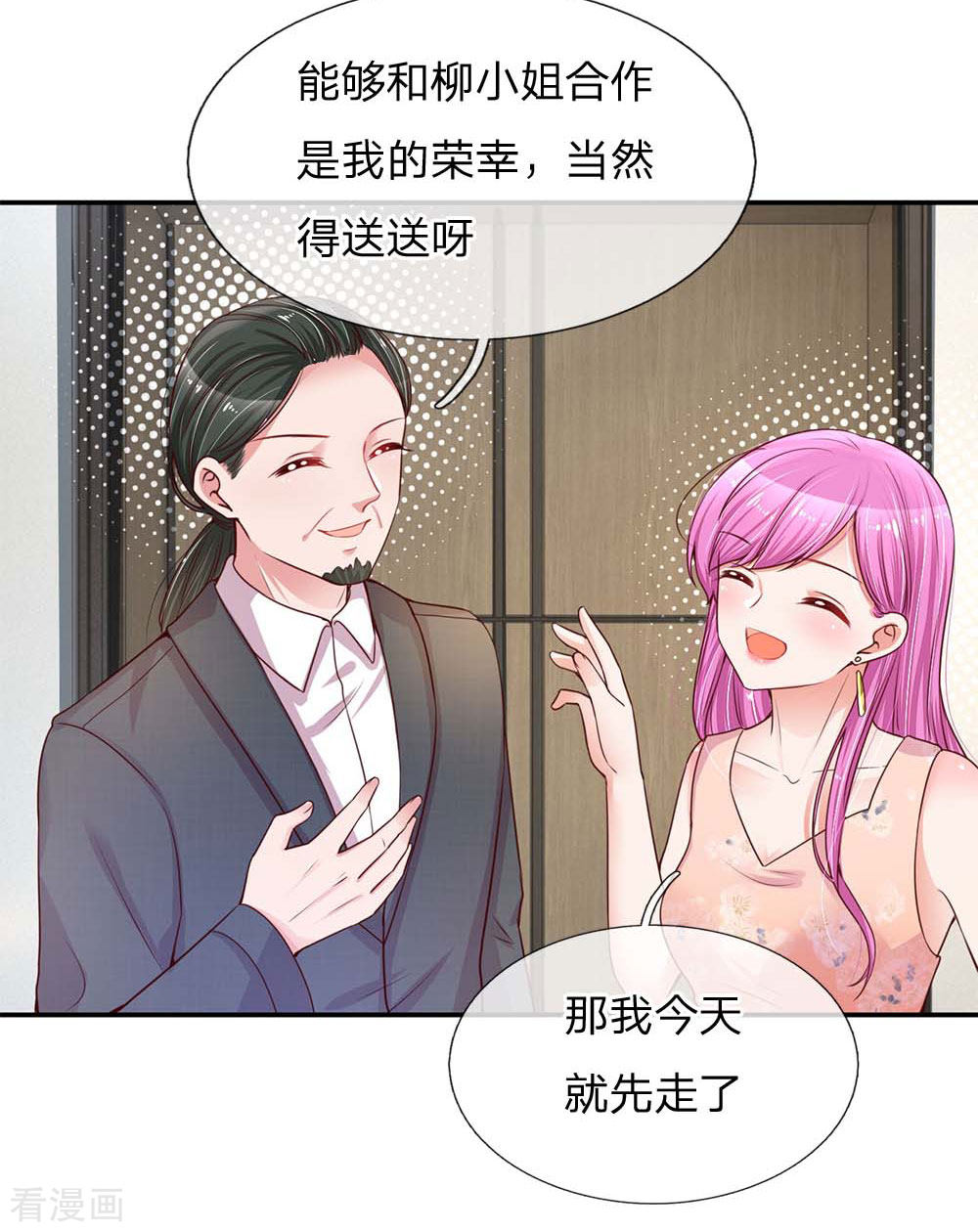 妈咪快跑：爹地追来了141话