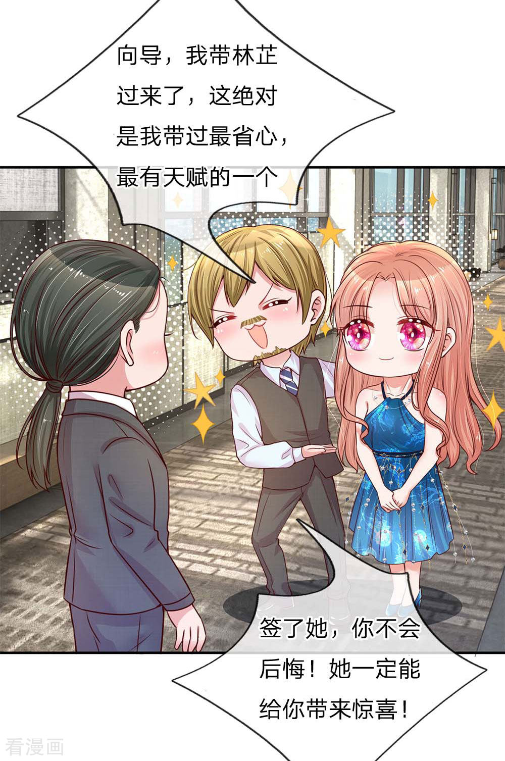 妈咪快跑：爹地追来了141话