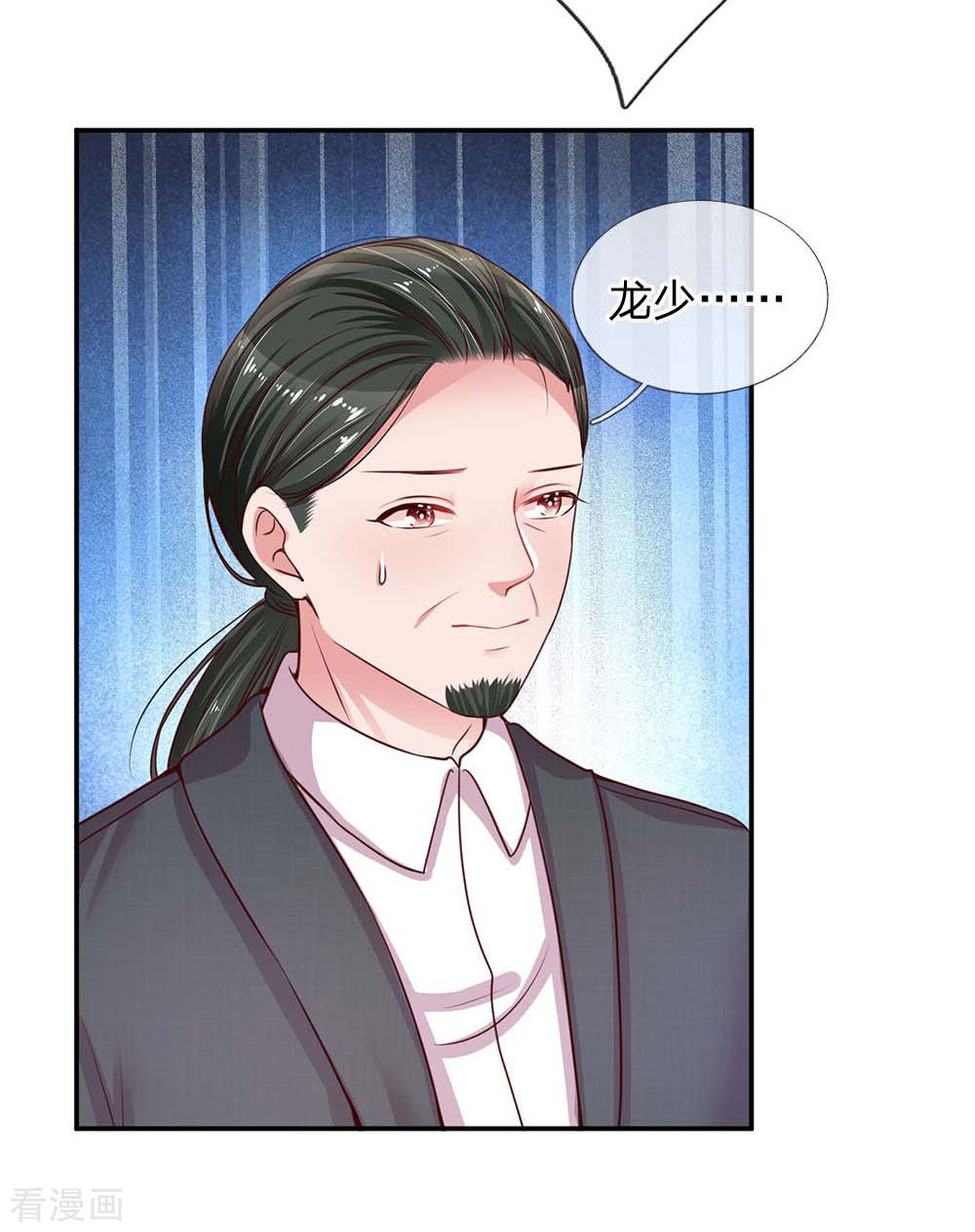 妈咪快跑：爹地追来了141话