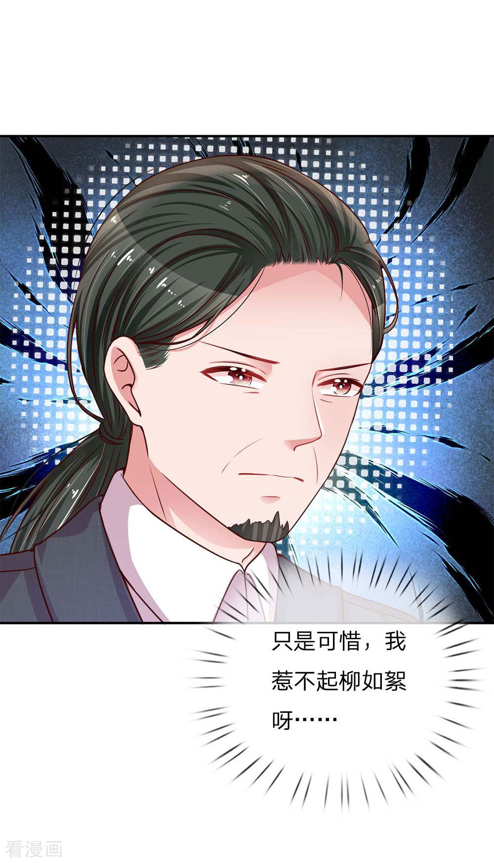 妈咪快跑：爹地追来了141话