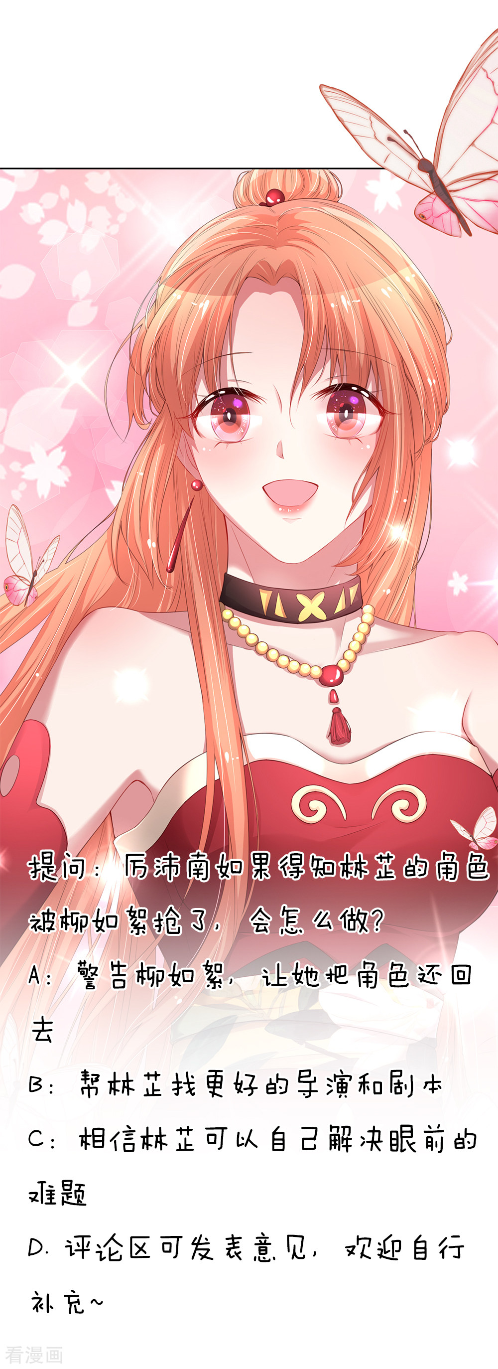 妈咪快跑：爹地追来了141话