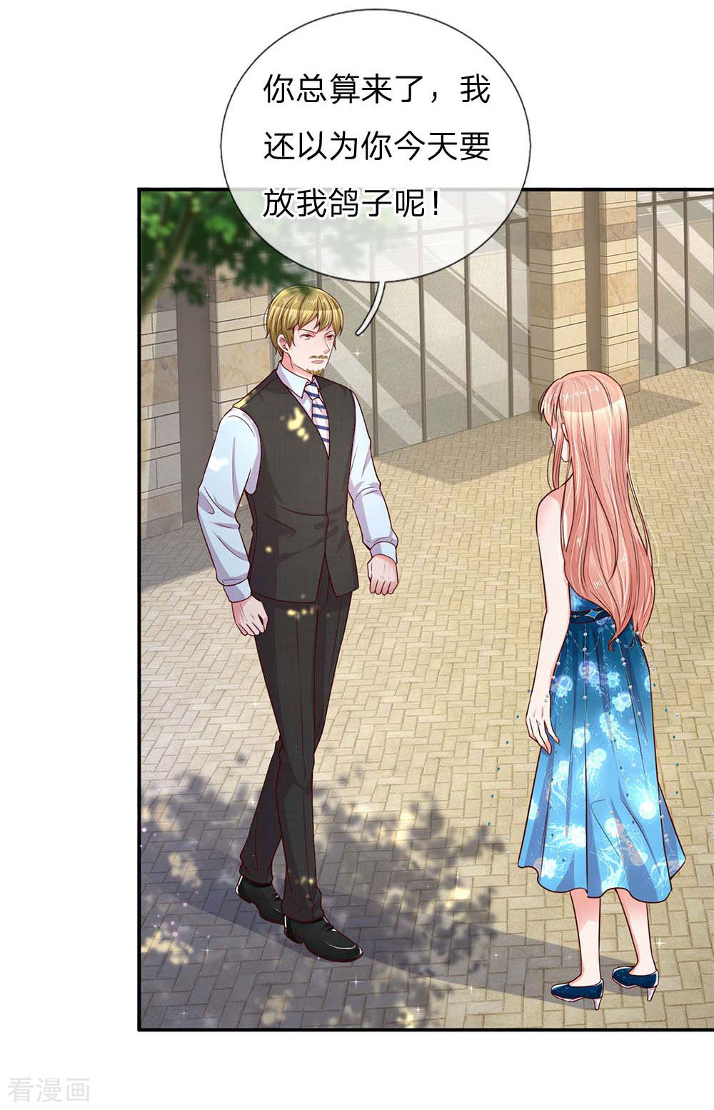 妈咪快跑：爹地追来了141话