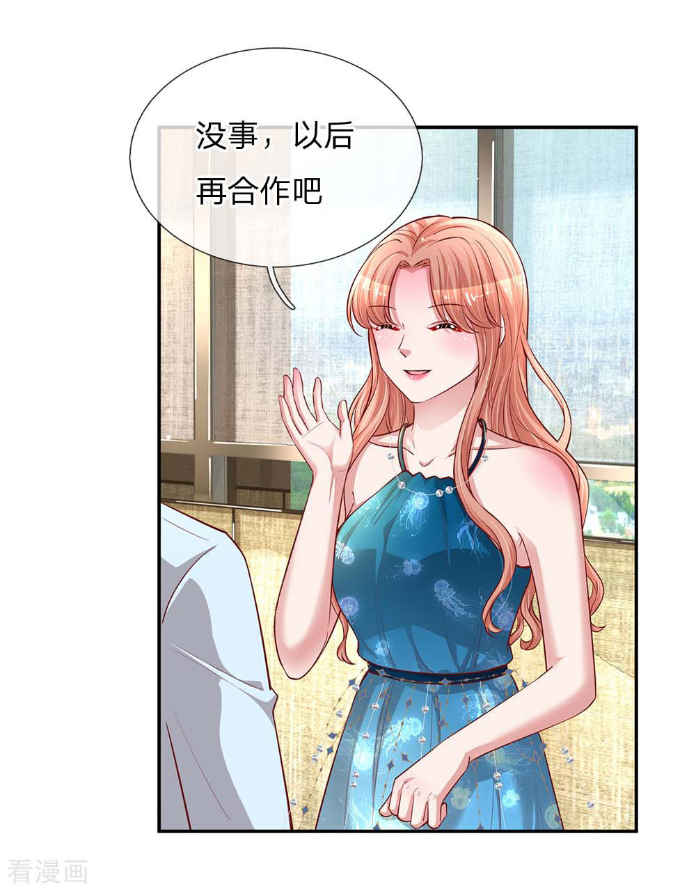 妈咪快跑：爹地追来了142话