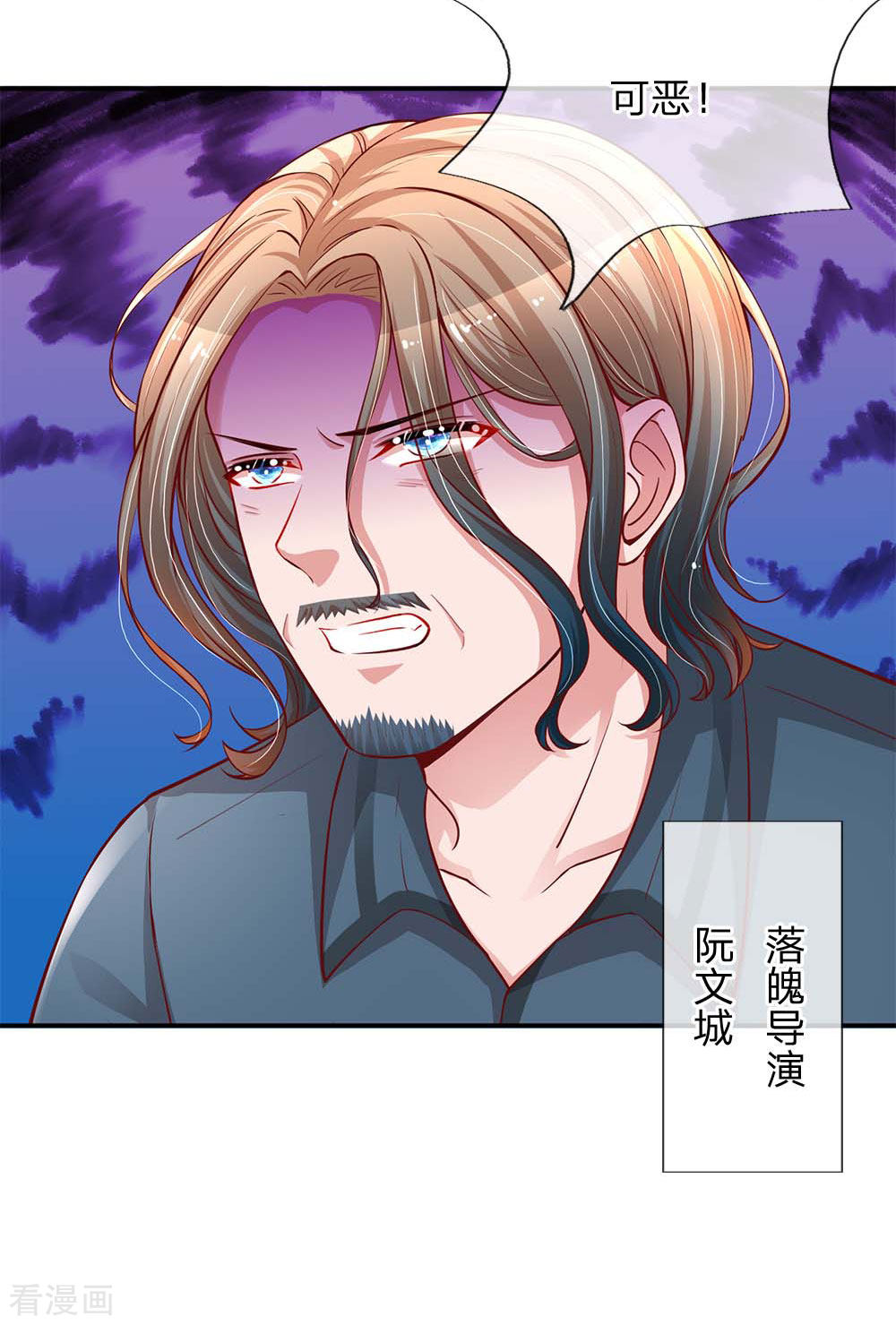 妈咪快跑：爹地追来了142话
