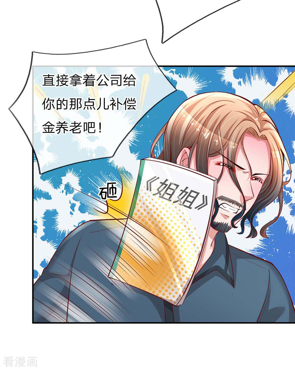 妈咪快跑：爹地追来了142话