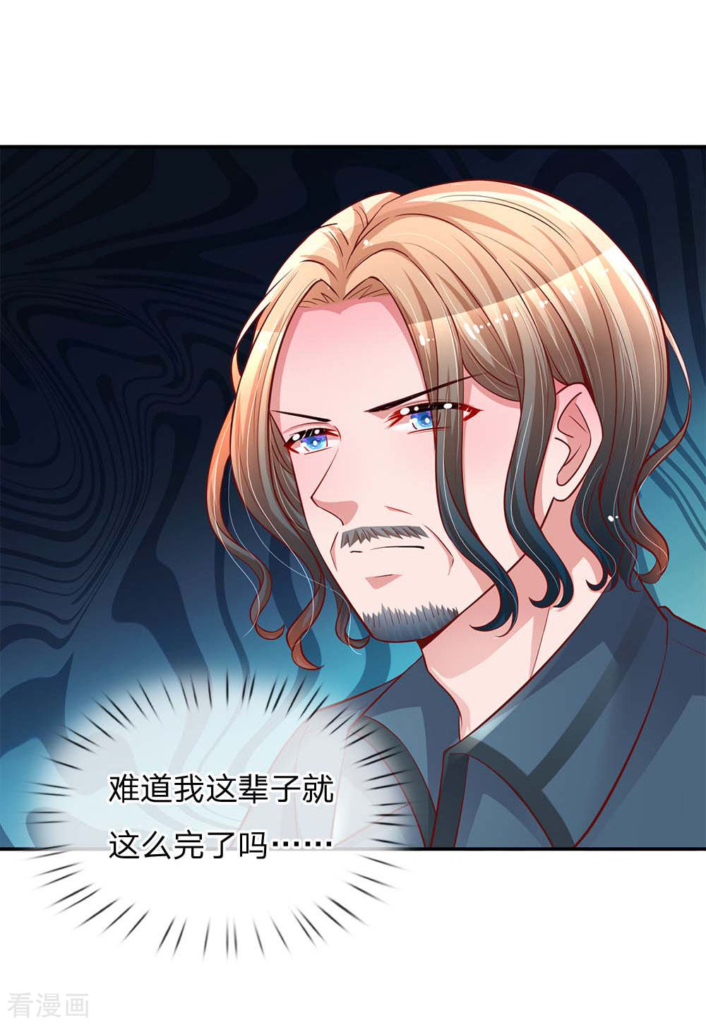 妈咪快跑：爹地追来了142话