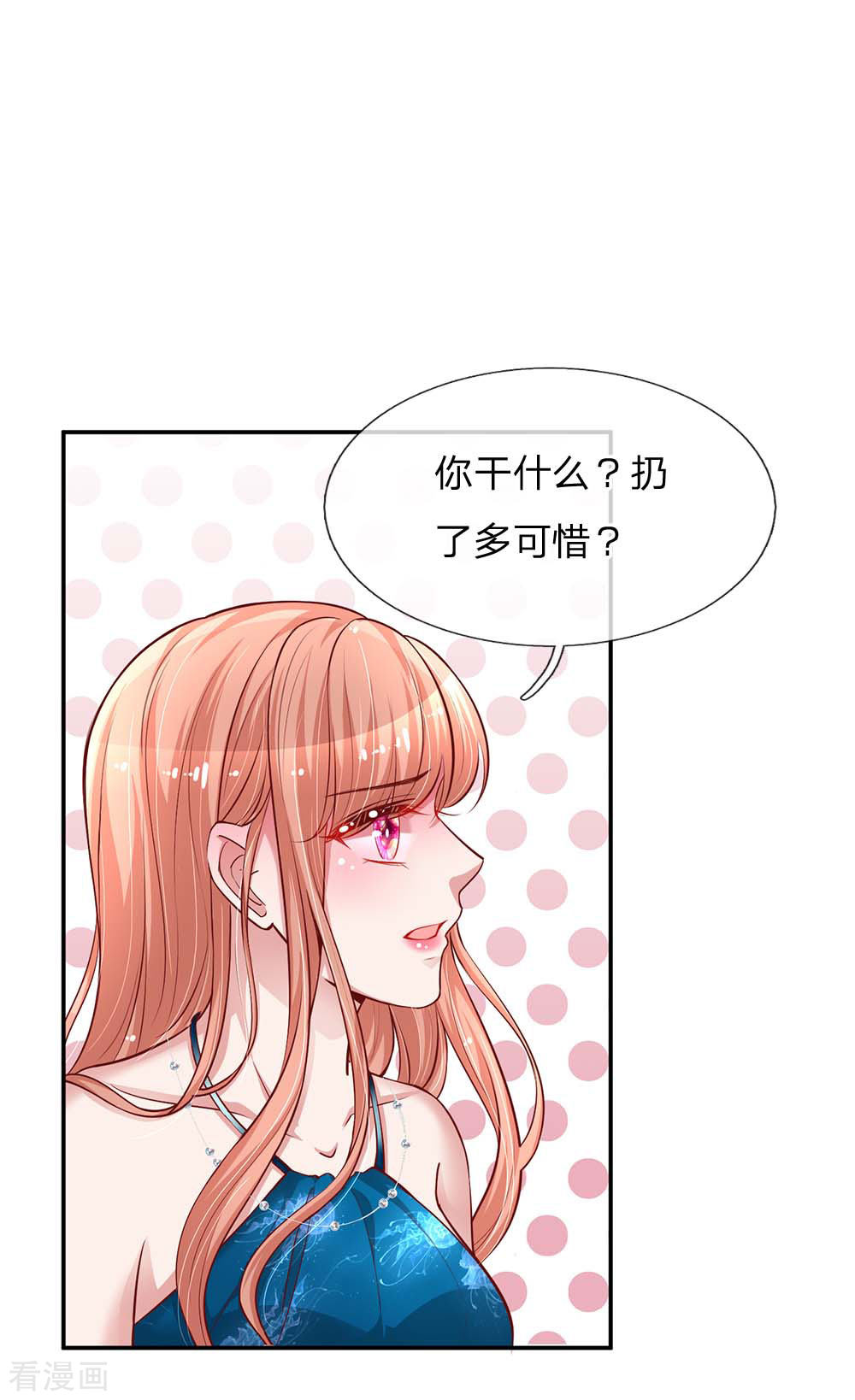 妈咪快跑：爹地追来了142话