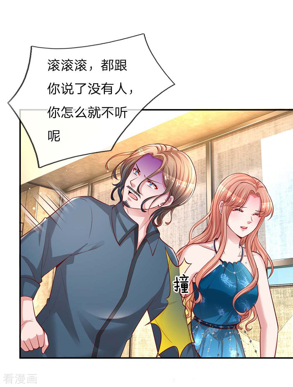 妈咪快跑：爹地追来了142话