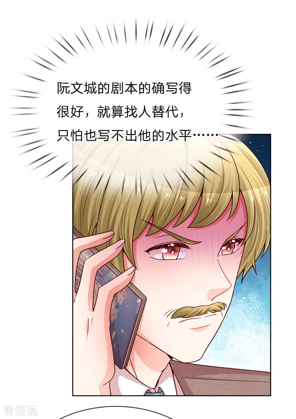 妈咪快跑：爹地追来了144话