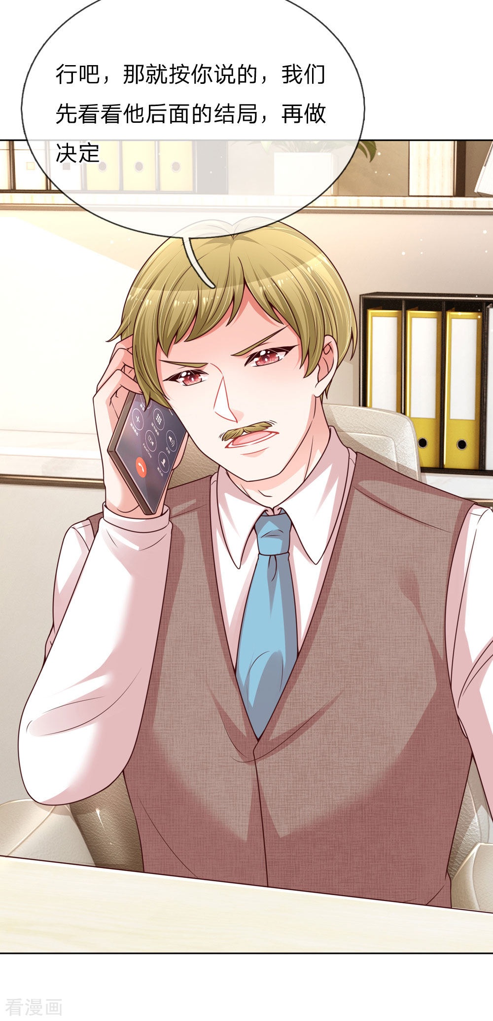 妈咪快跑：爹地追来了144话