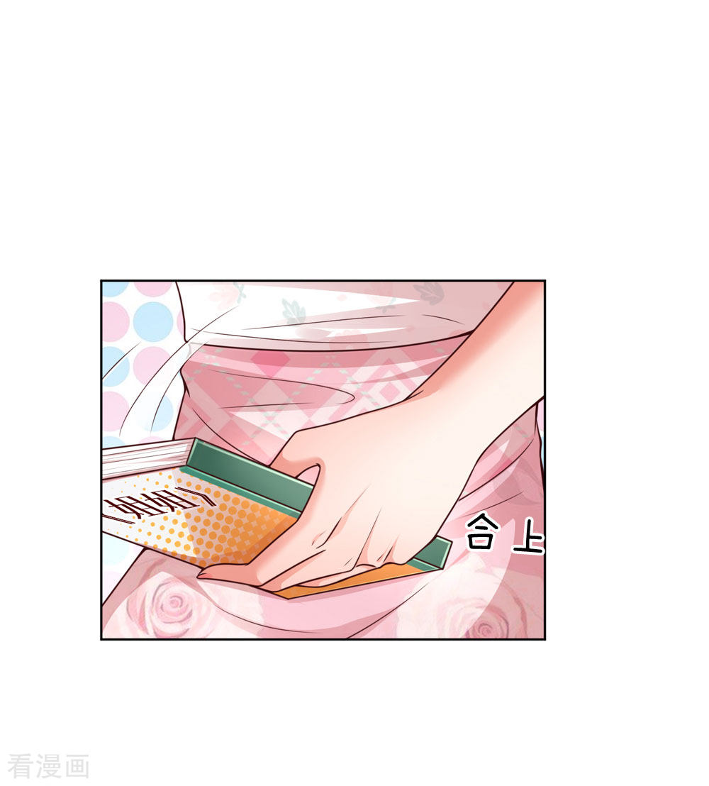 妈咪快跑：爹地追来了144话