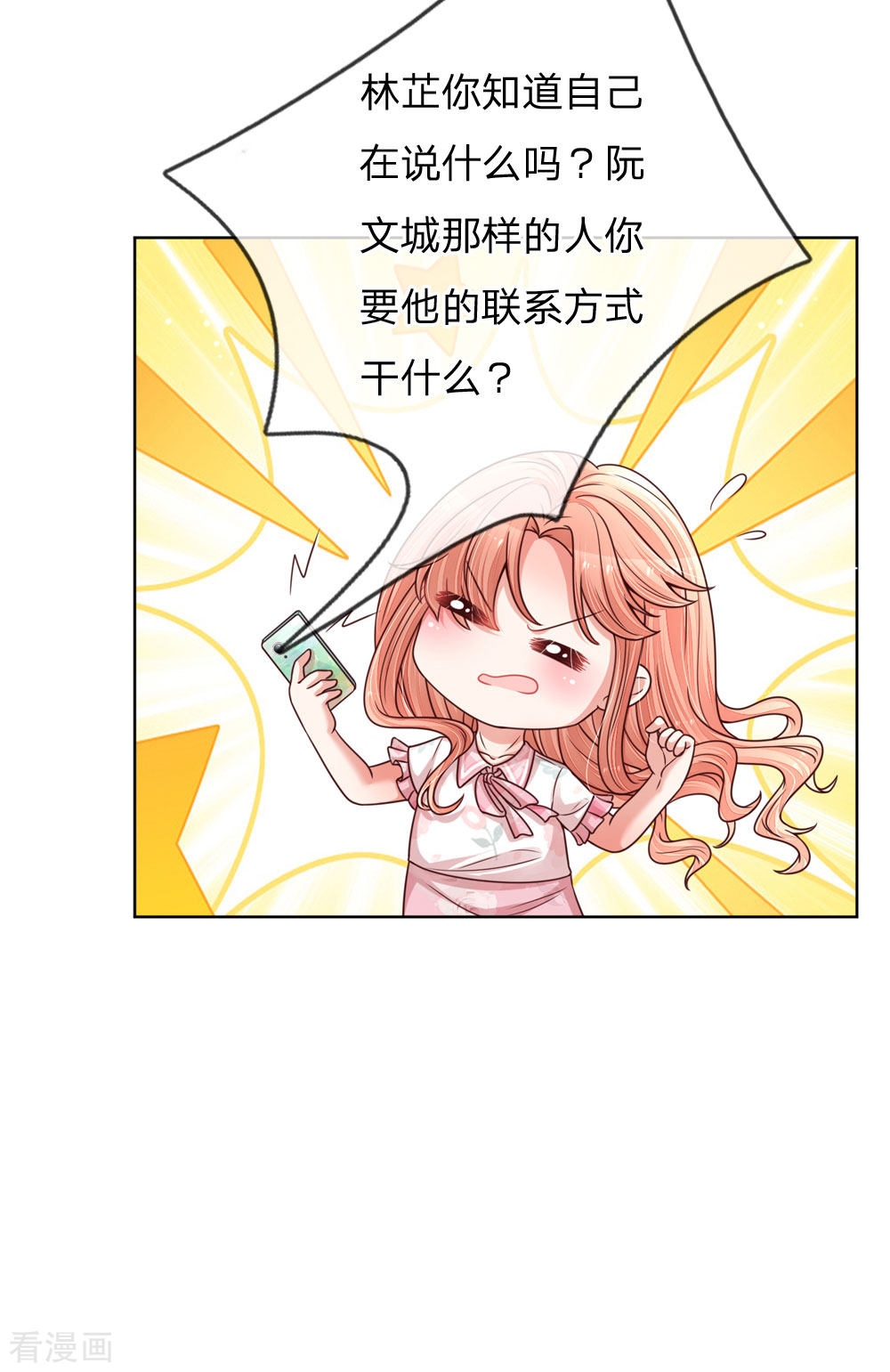 妈咪快跑：爹地追来了144话