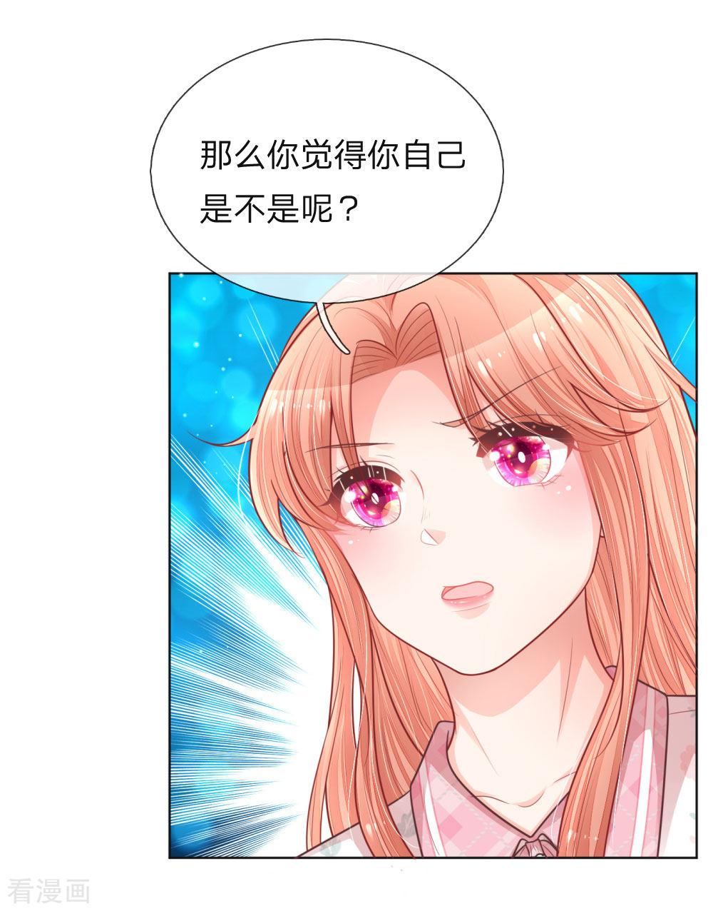 妈咪快跑：爹地追来了145话