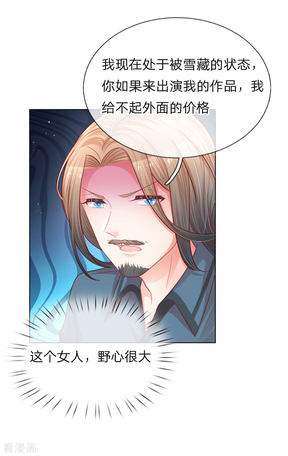 妈咪快跑：爹地追来了145话