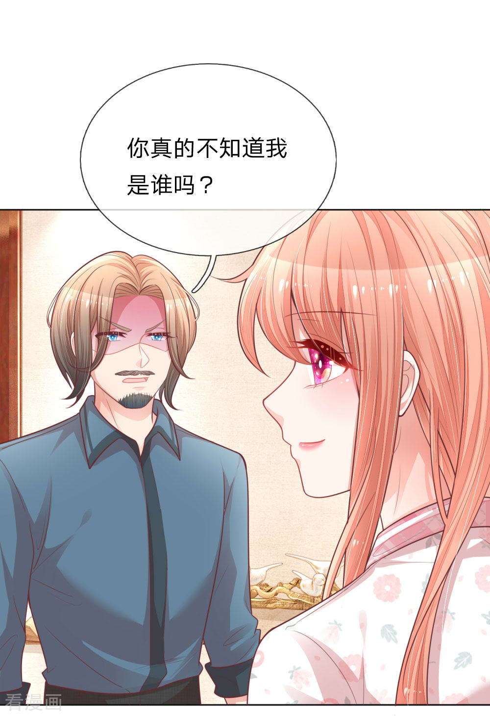 妈咪快跑：爹地追来了145话