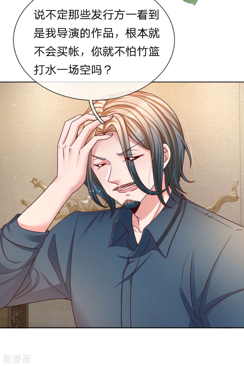 妈咪快跑：爹地追来了146话