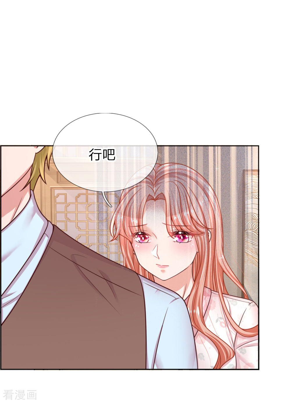 妈咪快跑：爹地追来了146话