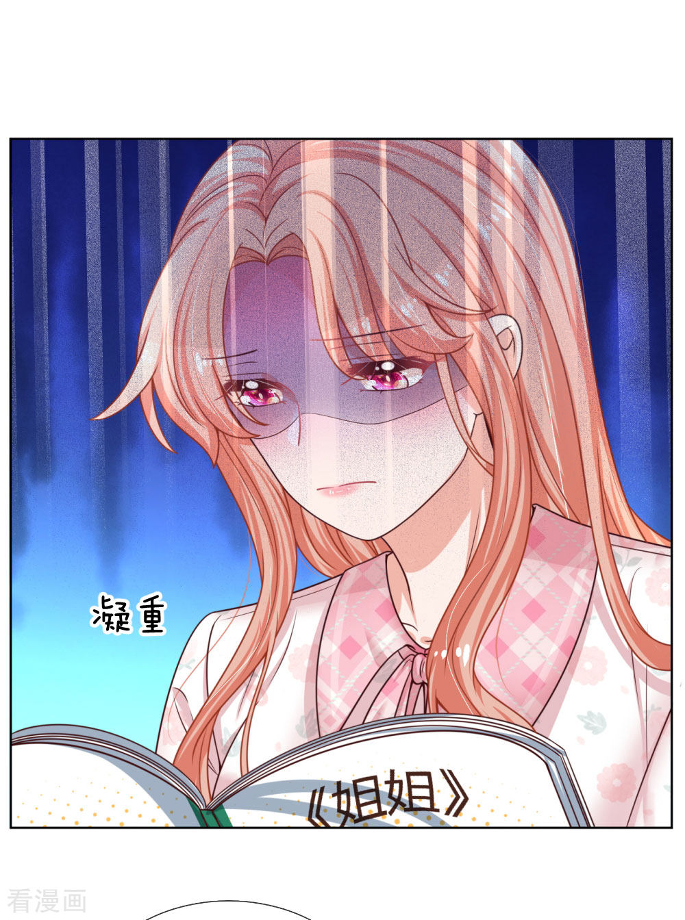 妈咪快跑：爹地追来了146话