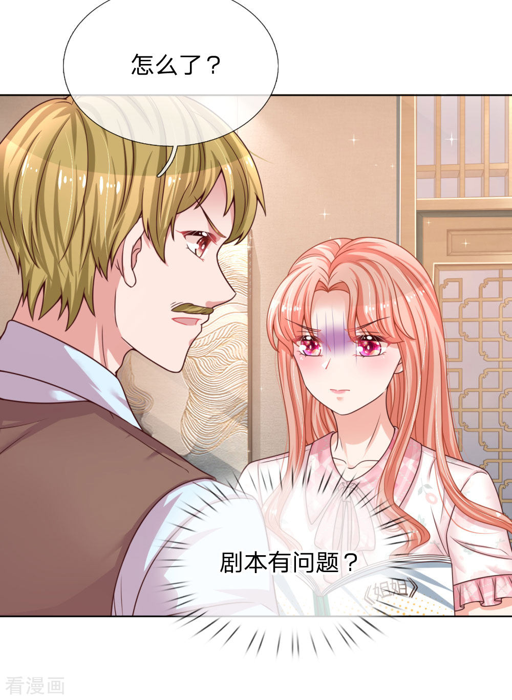 妈咪快跑：爹地追来了146话