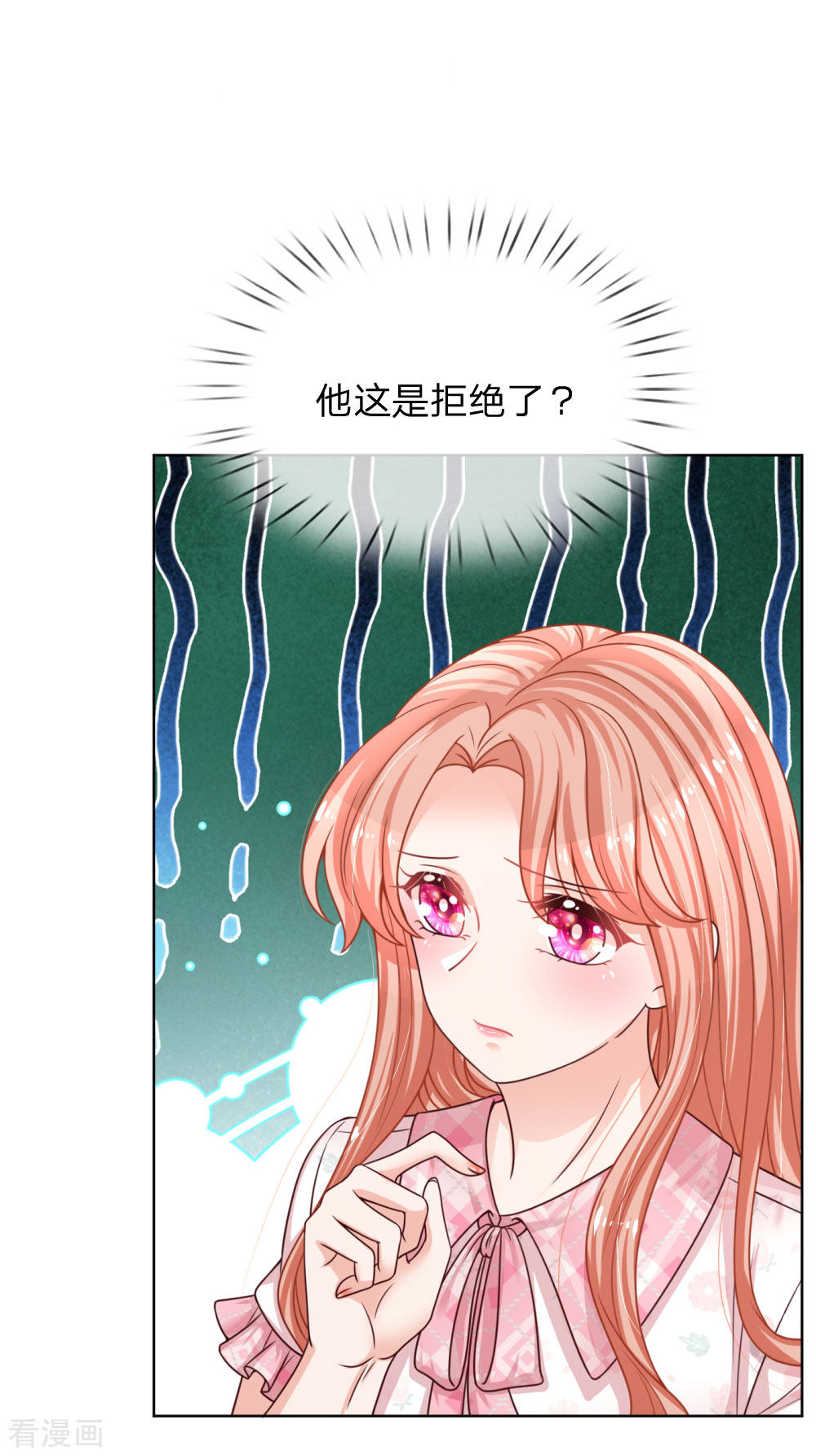 妈咪快跑：爹地追来了146话