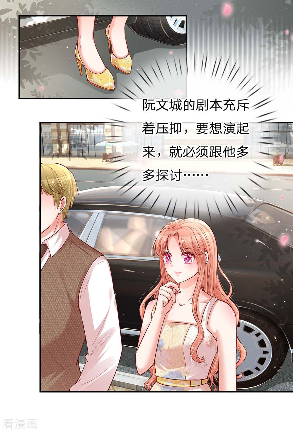 妈咪快跑：爹地追来了147话