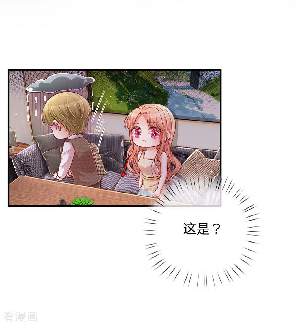 妈咪快跑：爹地追来了147话