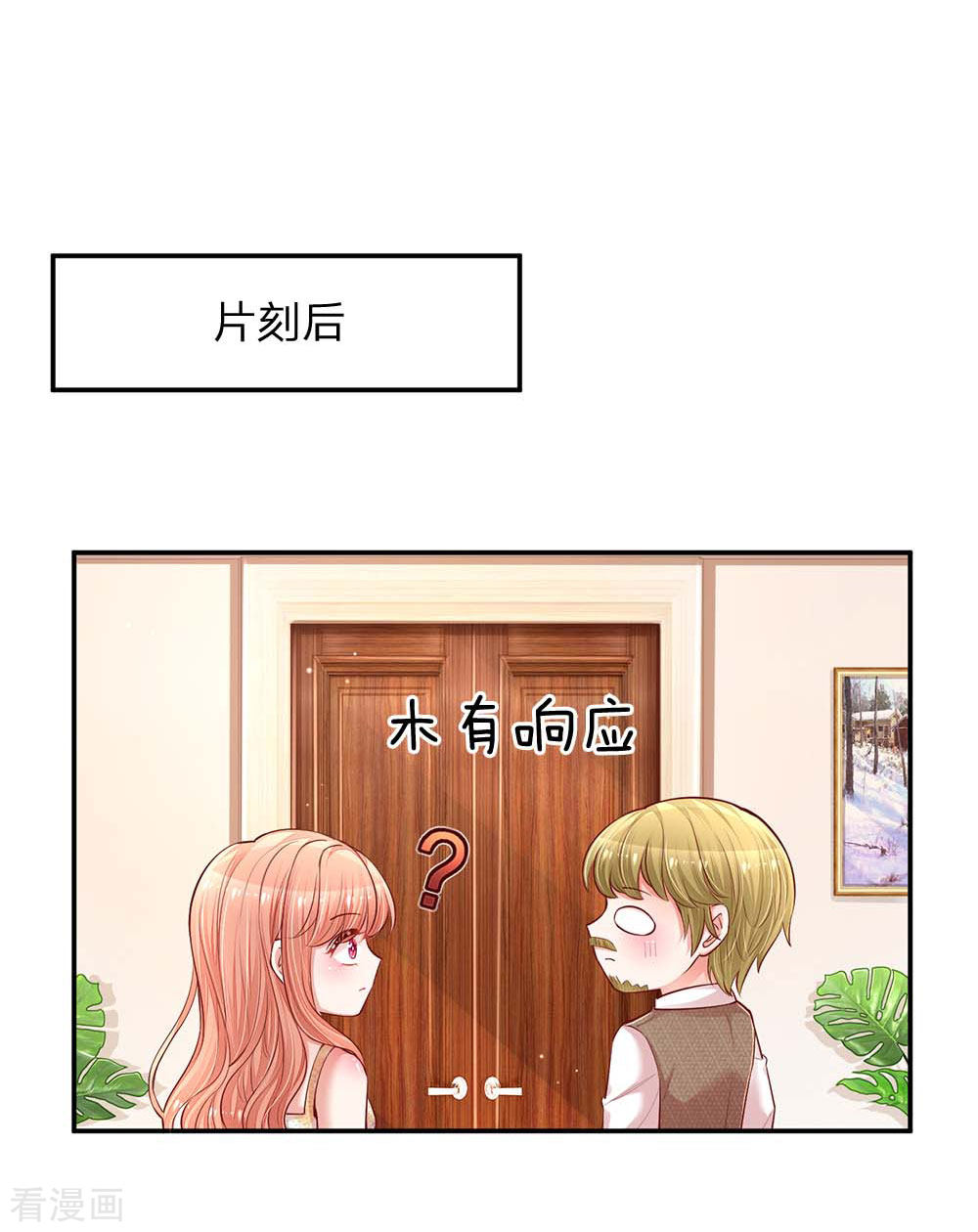 妈咪快跑：爹地追来了147话
