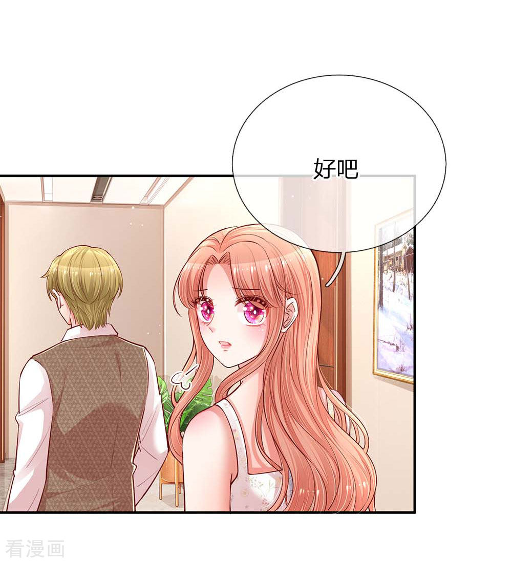 妈咪快跑：爹地追来了147话