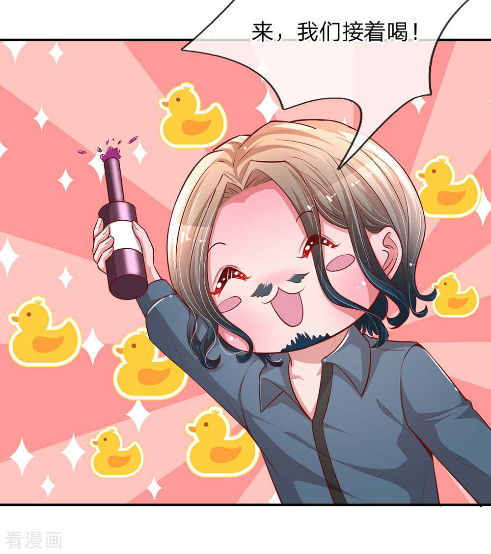 妈咪快跑：爹地追来了148话